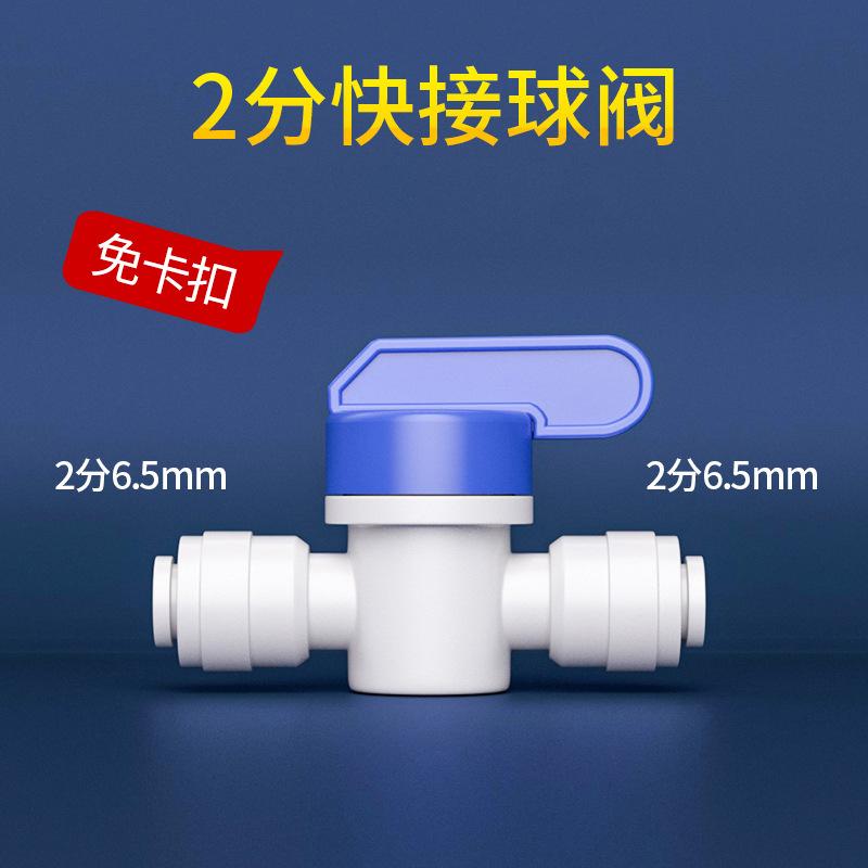 1/4" 3/8" 1/2" BSP Male Female Elbow Push Shut Ball Valve POM Connector Food Grade Purifies RO Filter Reverse Osmosis System