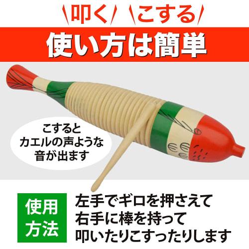 AllBright Guiro, Wooden Guiro, Percussion Instrument, Musical Instrument, Folk Instrument, Kids Toy, Fish-Shaped, with Stick