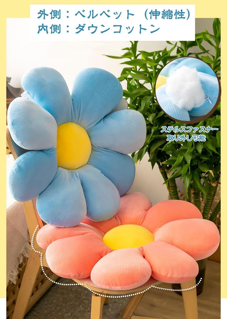 XMXYFWHCM Cute Stylish Body Flower No Butt High Distributes Body Floor Suitable for All Can be Used on Both Suitable for Office Home Birthday Gifts