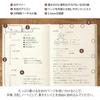 Midori Diary, Hibino Free Diary, A6, 1 Day, 2 Pages, Ivory, 15395006