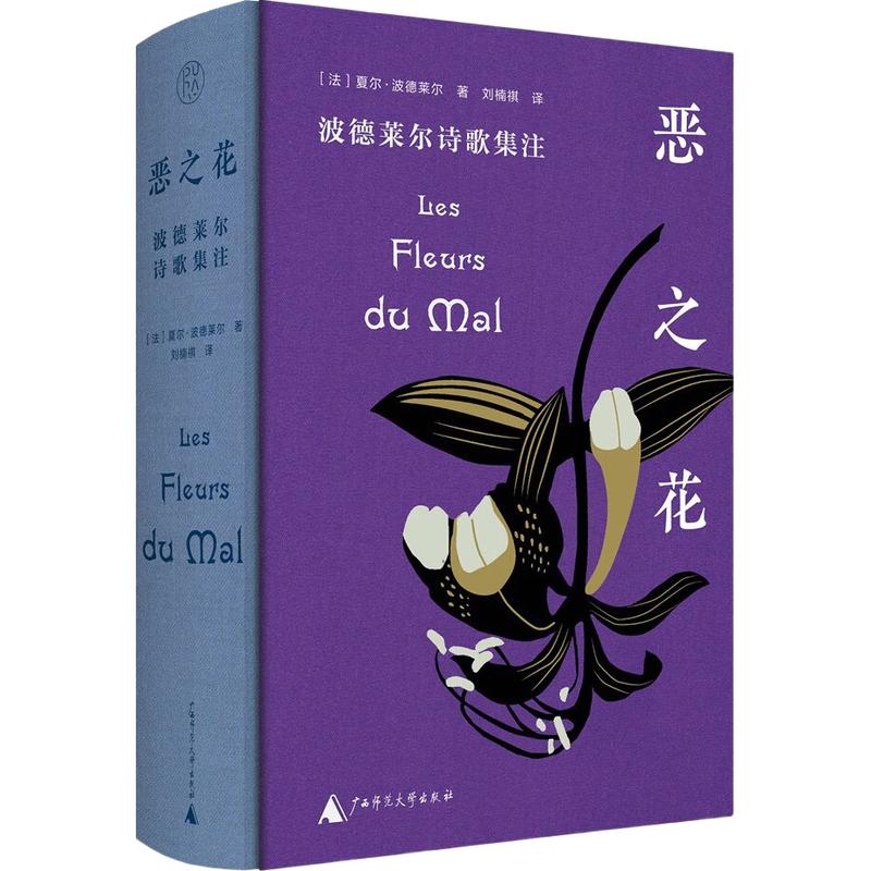 Baudelaire s The Flowers of Evil: Annotated Edition