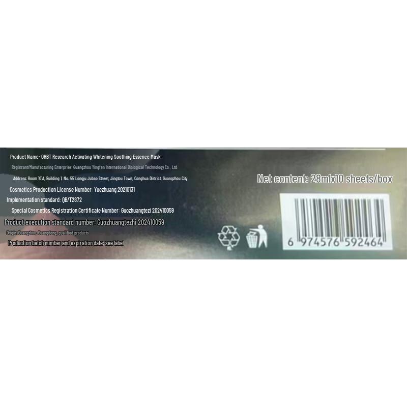 OHBT Whitening & Hydrating Sheet Mask
