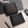Schoolbag Wave Pattern Premium Business Men's Short Wallet Horizontal Hinge Tri-Fold Bag Men's Multi-Card Position Change Bag Wallet