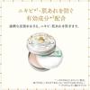 Majolica Majorca Amulet Veil Face Powder 7g Acne Prevention Medicated Cosmetic