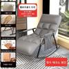 Rocking Chair Lazy Sofa Chairs Technology Cloth Lounge Chairs Adjustable Backrest Washable Relaxation and Comfort Recliner Chair