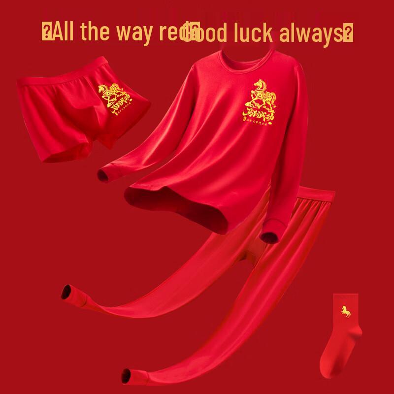 Yalu Year of the Horse Limited Edition Pure Cotton Thermal Underwear Gift Set