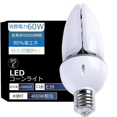 60W LED Mercury Lamp, LED Corn Light, Equivalent To a 400W Mercury Lamp, Bright 12,000 Lumens, Replacement E39 Base, 360-Degree Beam, Compatible with