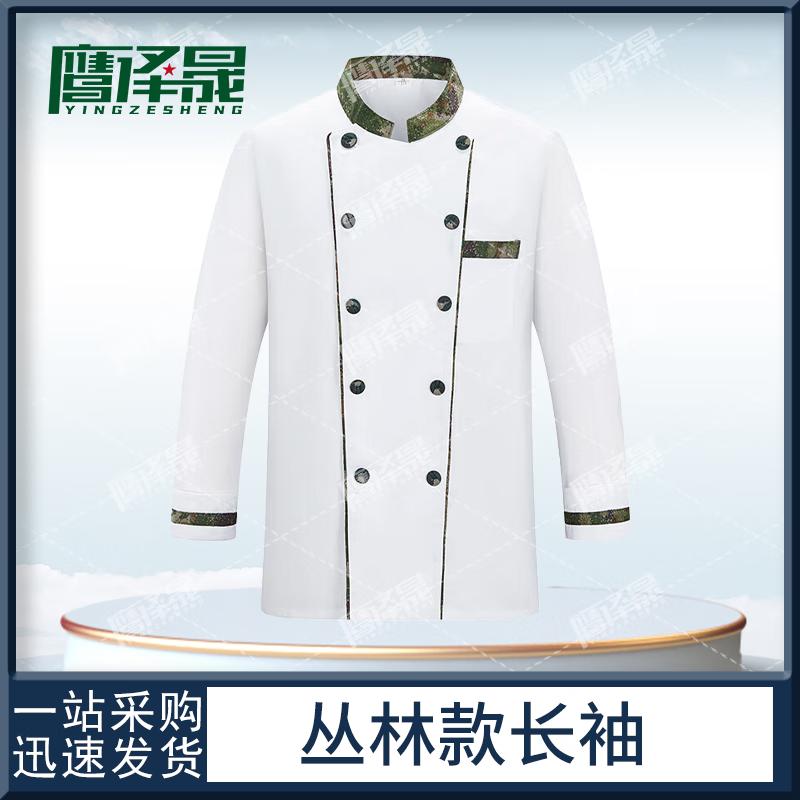 Yingzesheng Chef Workwear Uniform 2XL (180)