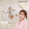 Ange Smile Sunny Mat (approx. 100cm diameter x 3.5cm thick / Beige) Baby Play Mat, Nap Mat, Round Rug for Newborns