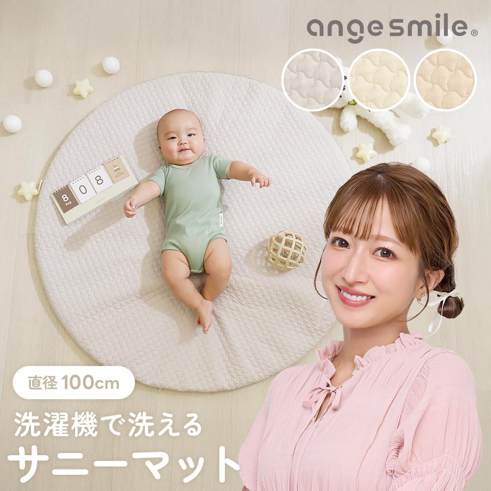 Ange Smile Sunny Mat (approx. 100cm diameter x 3.5cm thick / Beige) Baby Play Mat, Nap Mat, Round Rug for Newborns