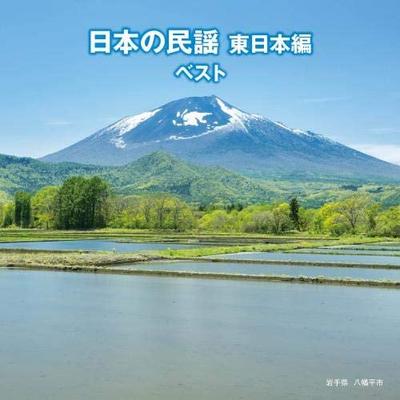 CD NATURE NOTES - Nipponnominyou Higashinippon Hen Be Japan ObiJapanese Others Used