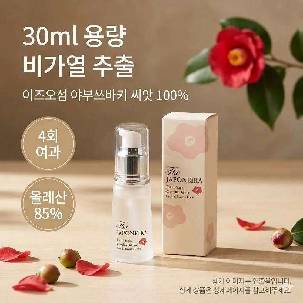 Camellia Japonica Extra Virgin Non-heated Skincare 30ml