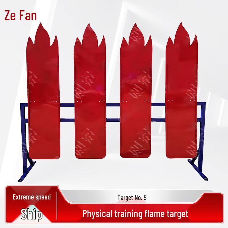 Zeyao Flame Simulation Training Target
