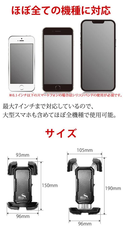 Radweather Bicycle/Motorcycle Smartphone Holder for Bicycles, Motorcycles, Mopeds, Road Bikes, and Motorcycles