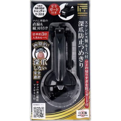 GREEN BELL Master Technique Stainless Steel Nail Clippers with Magnifying Glass To Prevent Deep Cutting Craftsman's