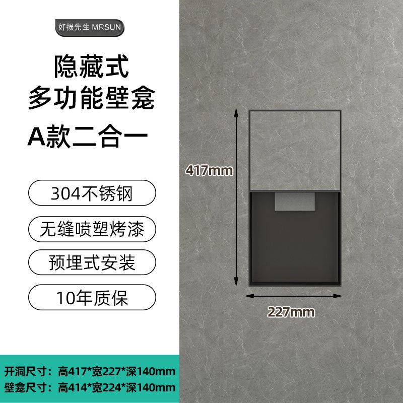 

Скрытый шкафчик для ванной комнаты с возможностью индивидуальной настройки - Встраиваемая ниша из нержавеющей стали, Стеллаж для хранения мусорного ведра и салфетниц