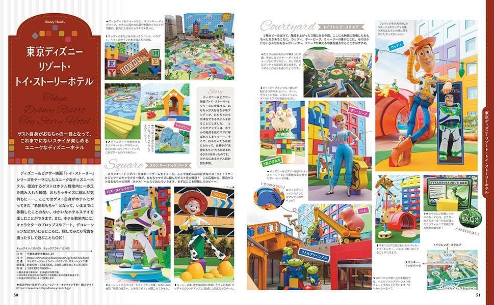 Tokyo Disney Resort Hotel Guidebook 2024-2025 (My Tokyo Disney Resort)