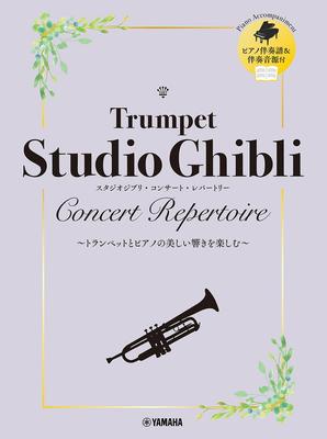 Trumpet Studio Ghibli Concert Repertoire Piano Accompaniment Sound [With Source]