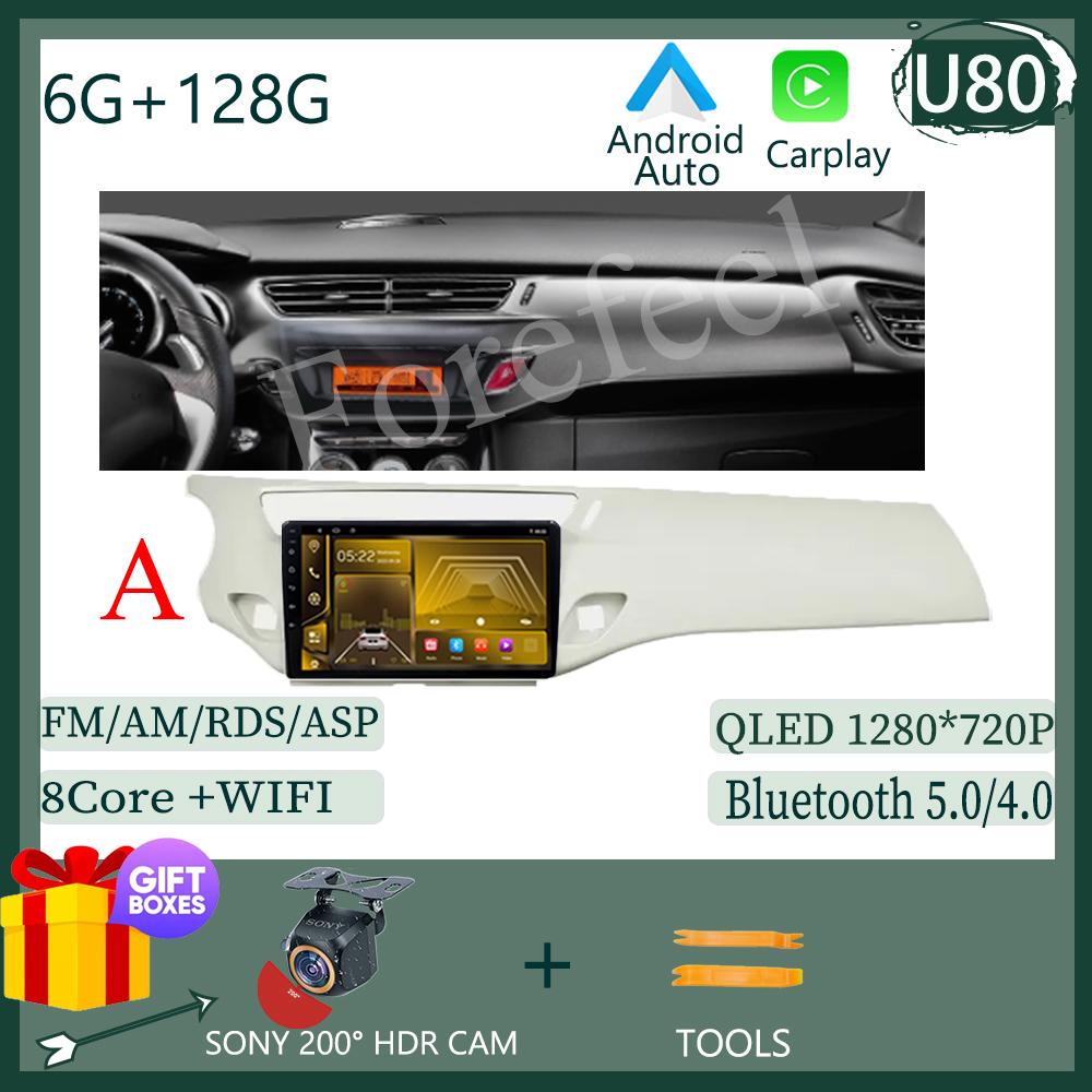 7862 Screen Android 14 For Citroen C3 DS3 2010-2016 Car Radio Multimedia Video Player GPS Touch QLED Carplay Auto DSP IPS WIFI