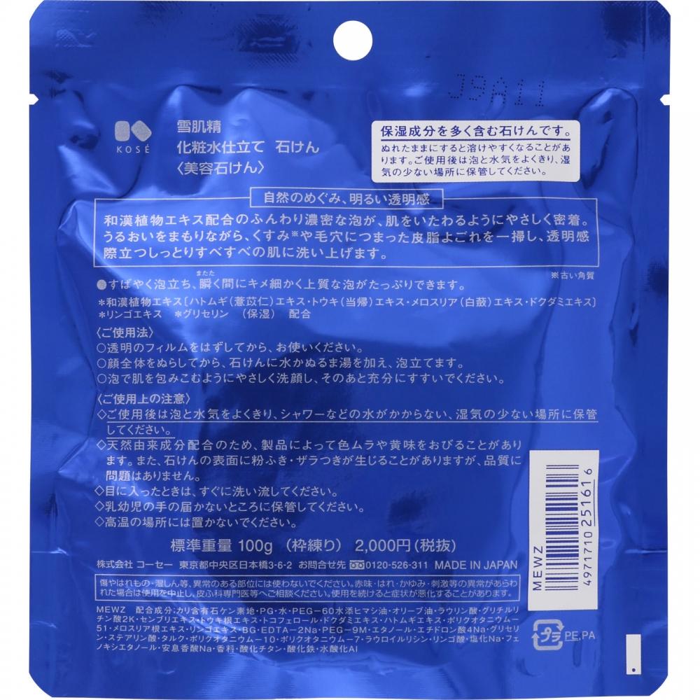 Sekkisei Kose Sekkisei Toner Soap 100g