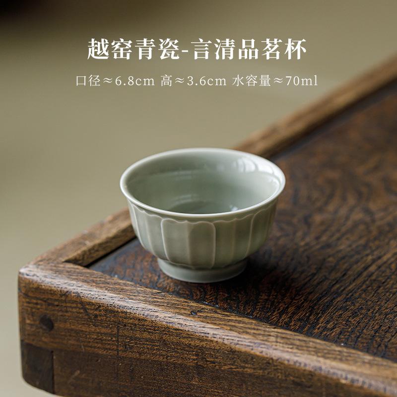 

2pc/lot Yue Kiln Celadon Teacup Handmade Tea Bowl Tea Pair Tea-tasting Smelling Cup Chazhan Master Cups Chinese Tea Set 70ml