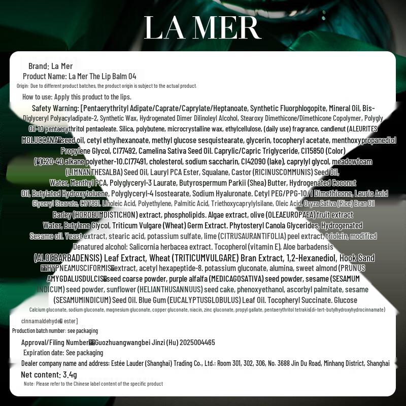 La Mer The Luminous Lip Balm