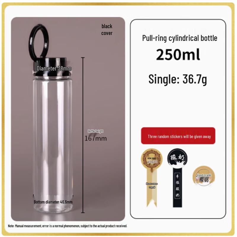 Sheng Bilai Thickened PET Disposable Yogurt Bottle
