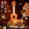 Ukulele Music Building Model Ukulele Valentine'S Day Gift Building Block Toy