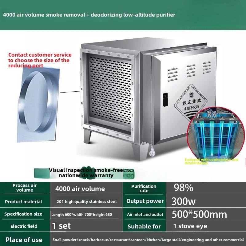 Low Altitude Commercial Range Hood Odor Removal Purification Integrated Smokeless Environmentally Friendly 4000 Air Volume
