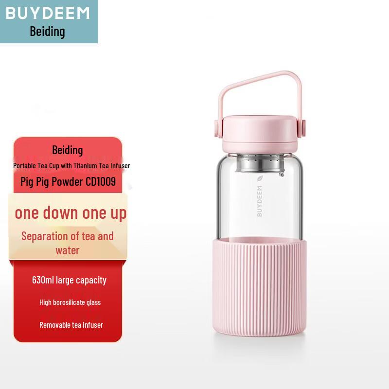 Beiding Portable Tea Infuser Cup