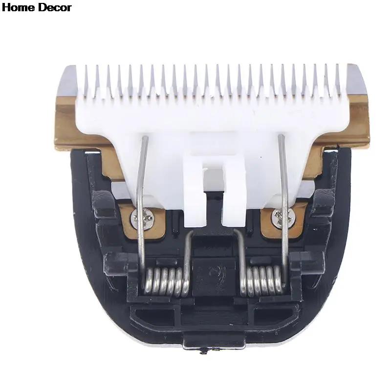 

Горячее 1 шт. Оригинальное керамическое титановое сменное лезвие для машинки для стрижки, режущий элемент, триммер для ухода за волосами, головка для бритья, универсальные аксессуары