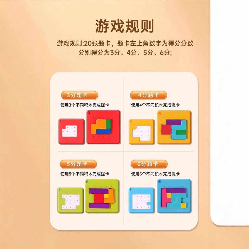 Quick Decision Building Blocks Puzzle Children's Educational Board Game Toys Parent-Child Interactive Thinking Puzzle Toys