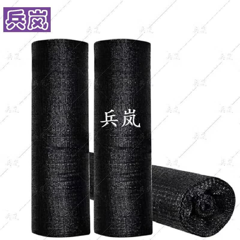 Binglan Heavy-Duty Outdoor Black Shade Net