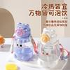 Summer Men's and Women's High-value Straw Water Cup Children's Student Cartoon Elastic Cover Portable Plastic Water Cup