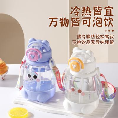 Summer Men's and Women's High-value Straw Water Cup Children's Student Cartoon Elastic Cover Portable Plastic Water Cup