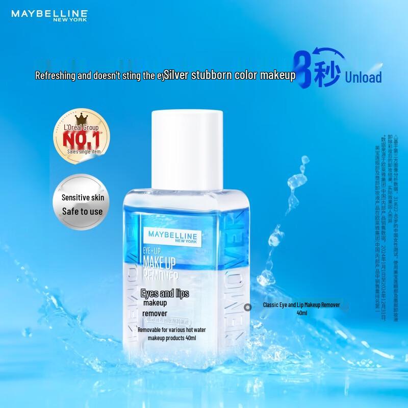 

Maybelline Eye & Lip Makeup Remover