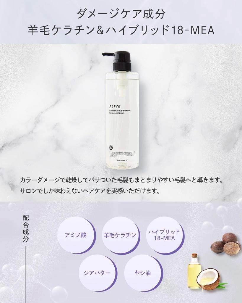 ALIVEHAIR Color Care Natural Amino Acid Repairs Salon Exclusive Shampoo, 500ml, Shampoo, Damage,