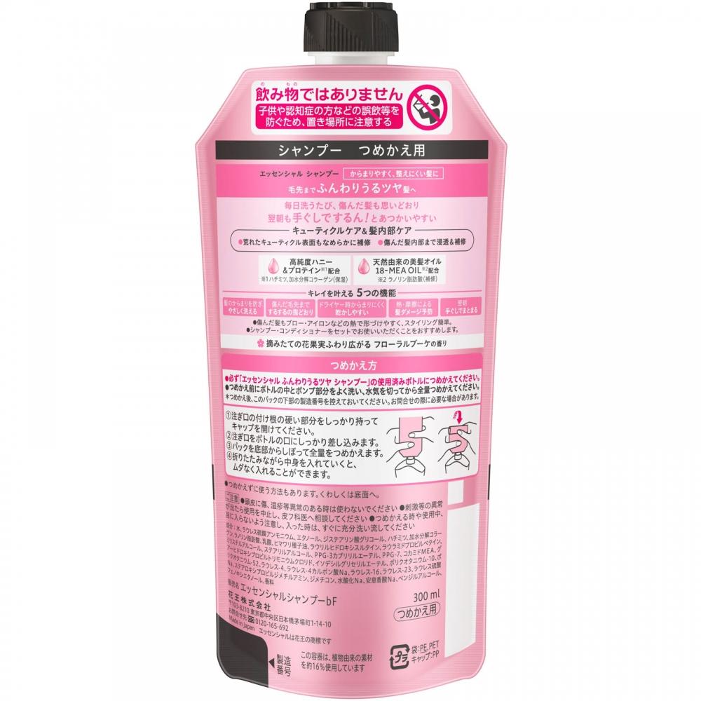 Oumbärligt Kao Essential Mjukt Fuktgivande Glansschampo 300 ml