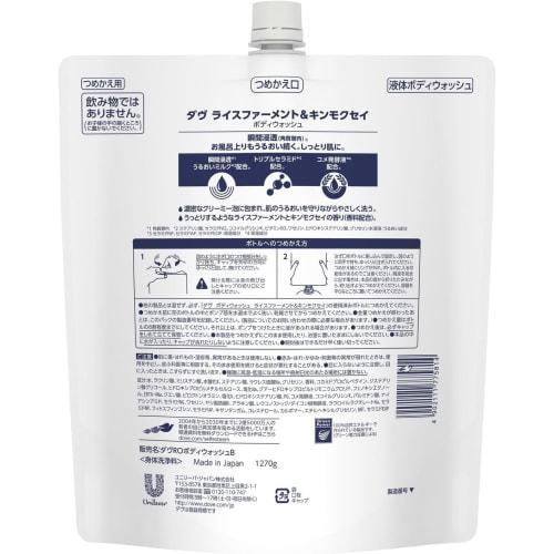 DOVE Body Soap Large Capacity Refill 1270g Rice Ferment & Osmanthus