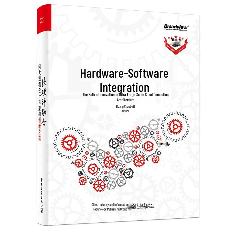 Hardware & Software Integration: Cloud Architecture Innovation стандартного издания