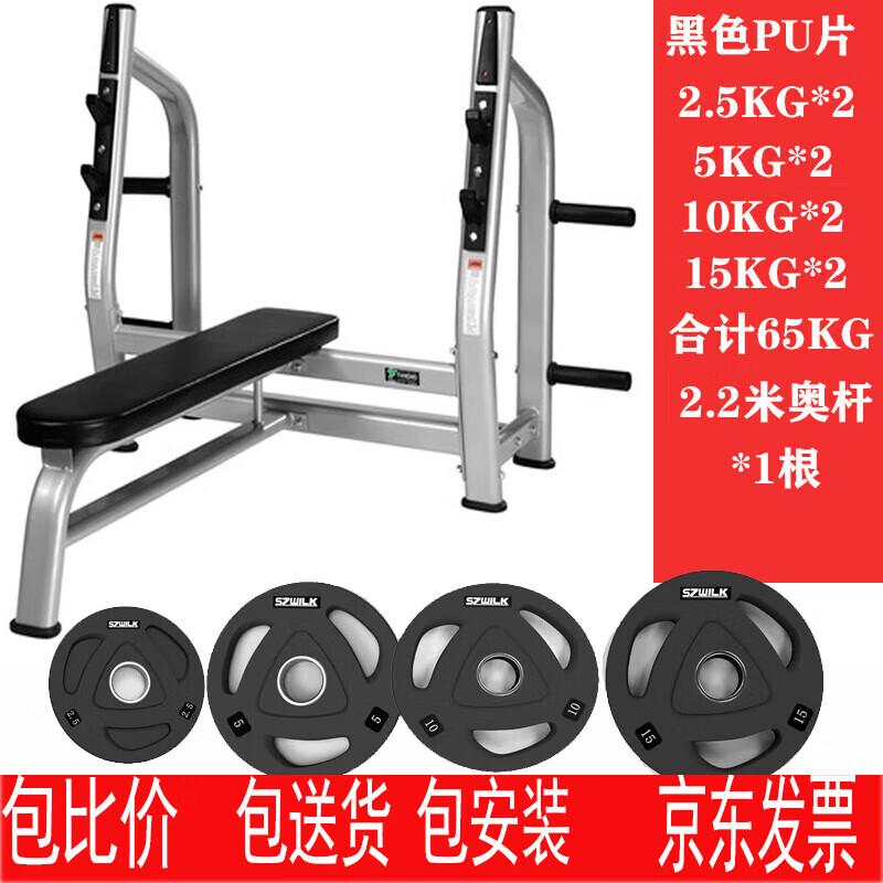 JINLISHUO Adjustable Weight Bench with 65KG Barbell Set