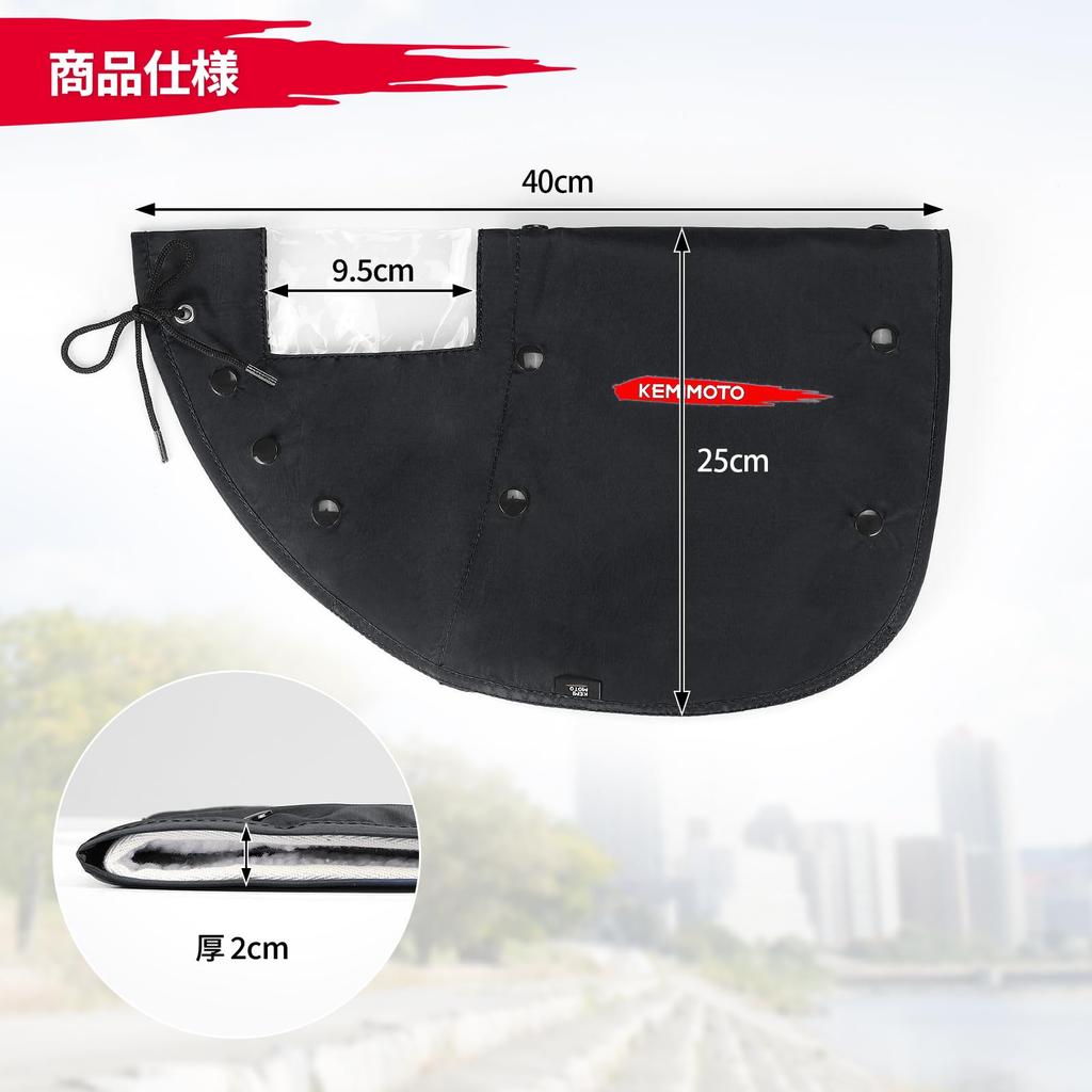 KEMIMOTO Bicycle Handlebar for Electric and Removable Inner and Size L Cover, Sunshade, Water-Repellent, Soft, Bicycles, Mum's Bikes, Commuting,