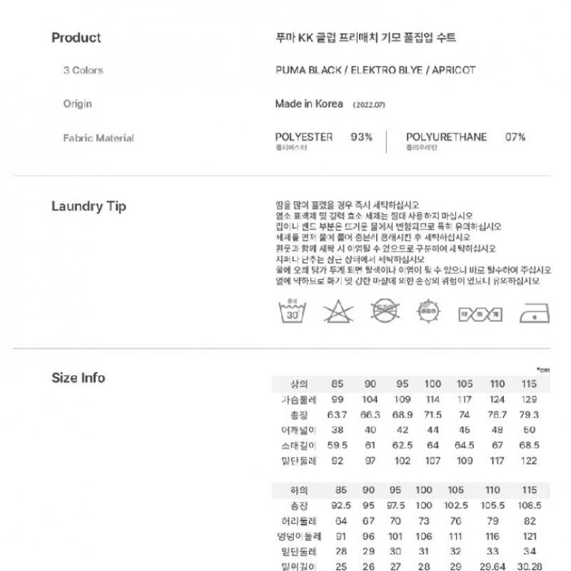 Puma Winter Brushed Club Tracksuit Sweatshirt Sweatshirt Sportswear Set