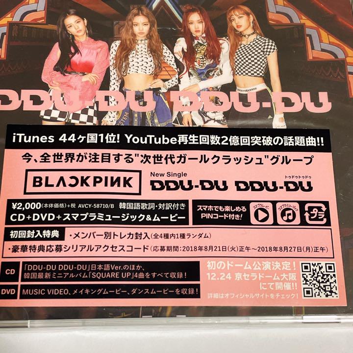 [USED] BLACKPINK First Edition DDU-DU DDU-DU