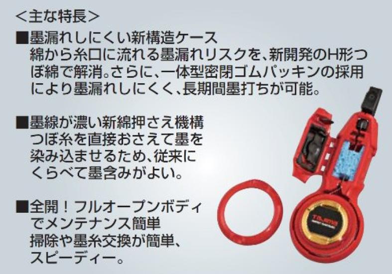 Tajima Perfect Inkwell 15m Line EVO-S Black, Length, PS-EVO-SBK