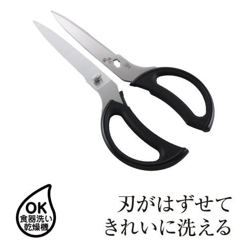 Kuchyňské nůžky Kai KAI Seki Magoroku Dlouhé kuchyňské nářadí v rozebraném stavu Made in Japan DH3344