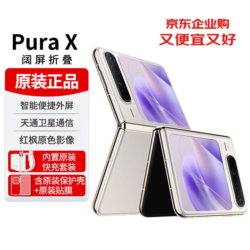 Huawei Pura X Foldable Smartphone (CN version)