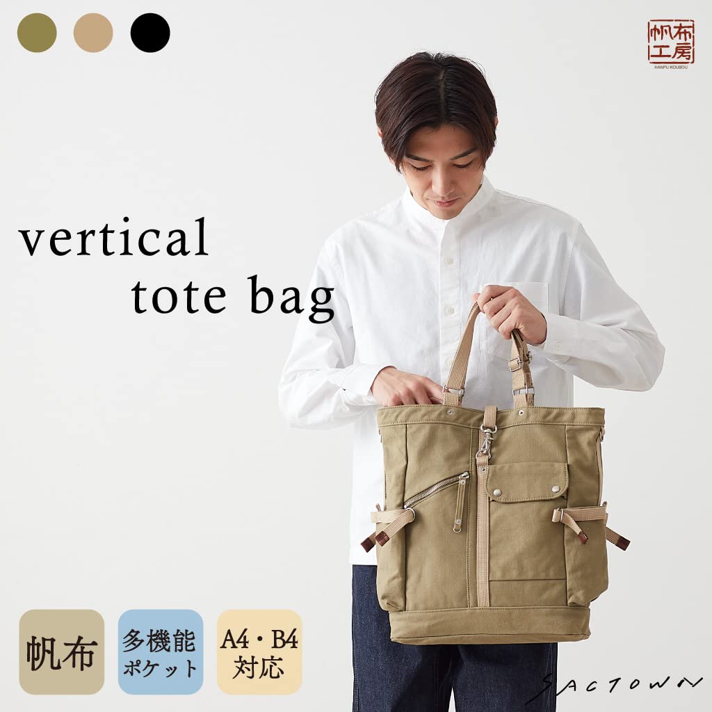 Hanpu Koubou Tote Bag Tote Bag A4 Large Capacity Canvas Tote Size Adjustable CONTROLII Series 3X01 Beige [Vertical Women's Men's Canvas]