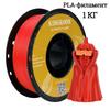 KINGROON PLA 3D-Druck für FDM 3D-Drucker Filament PLA 1 kg 1,75 mm Kunststoff für 3D-Stift Umweltfreundlich Geruchlos Gute Zähigkeit