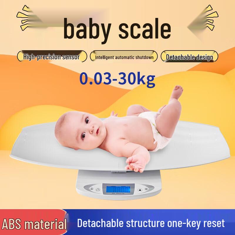 Beryl Smart Baby Weight and Growth Scale (CN version)